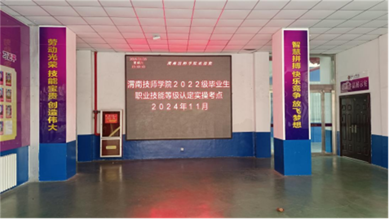 我院職業(yè)技能等級認(rèn)定站完成2022級畢業(yè)生職業(yè)技能等級認(rèn)�?51.png 我院職業(yè)技能等級認(rèn)定站完成2022級畢業(yè)生職業(yè)技能等級認(rèn)�?51.png