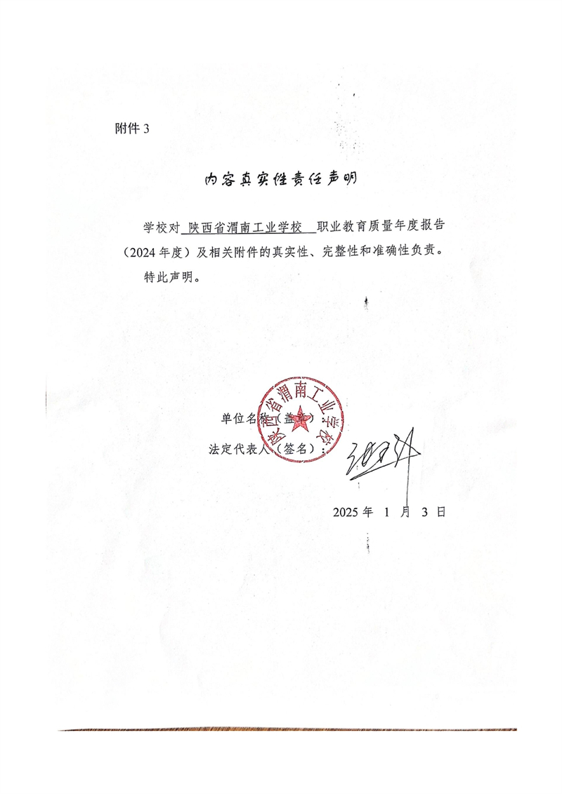ʡμϹI(y)W(xu)УI(y)|(zh)Ȉ�?024_page-0002.jpg