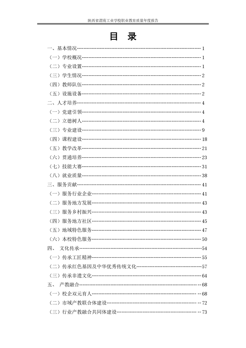 ʡμϹI(y)W(xu)УI(y)|(zh)Ȉ�?024_page-0004.jpg