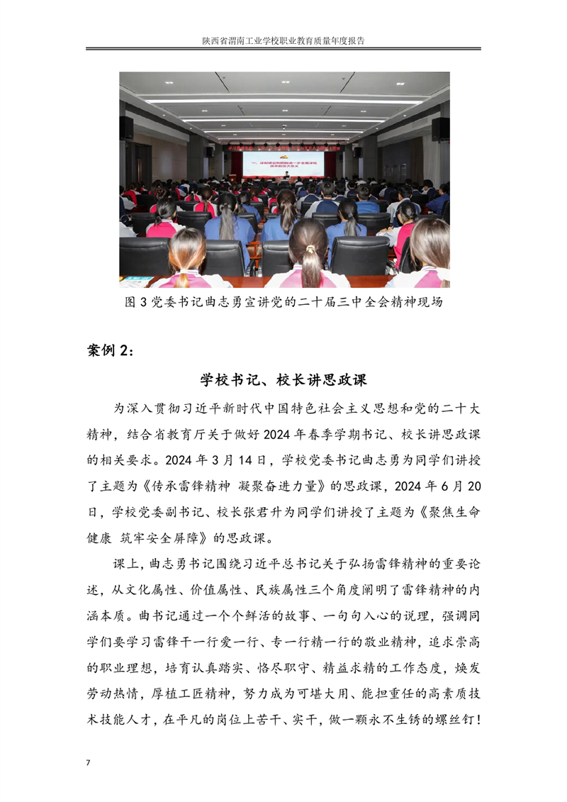 ʡμϹI(y)W(xu)УI(y)|(zh)Ȉ�?024_page-0016.jpg