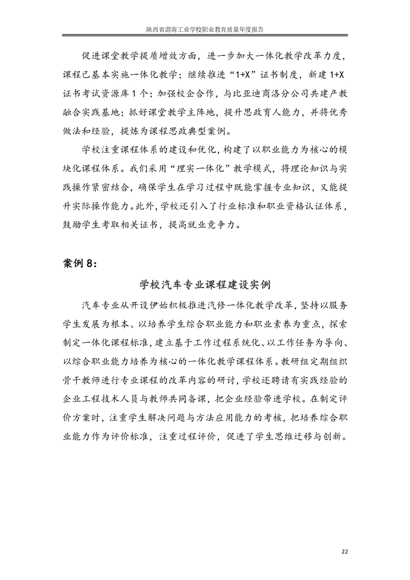 ʡμϹI(y)W(xu)УI(y)|(zh)Ȉ�?024_page-0031.jpg