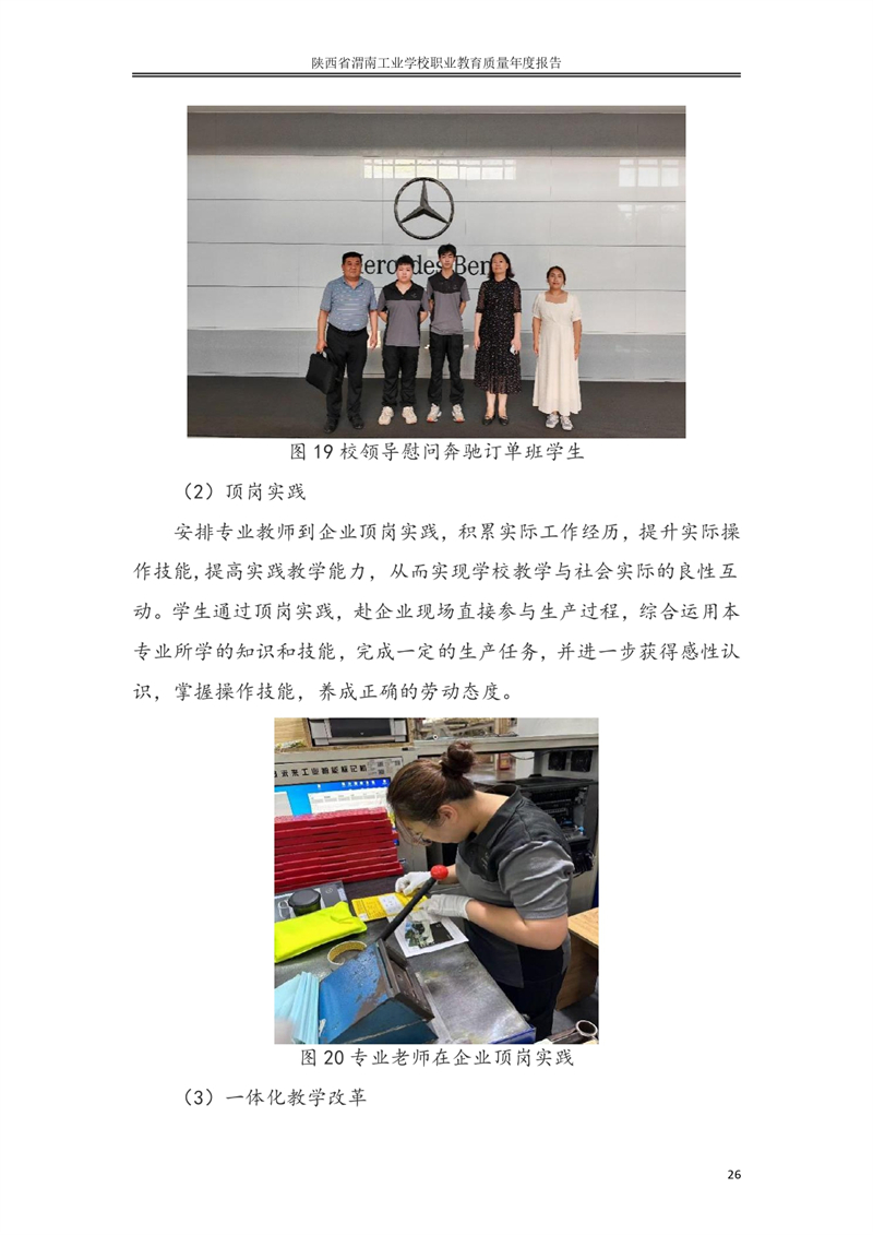 ʡμϹI(y)W(xu)УI(y)|(zh)Ȉ�?024_page-0035.jpg