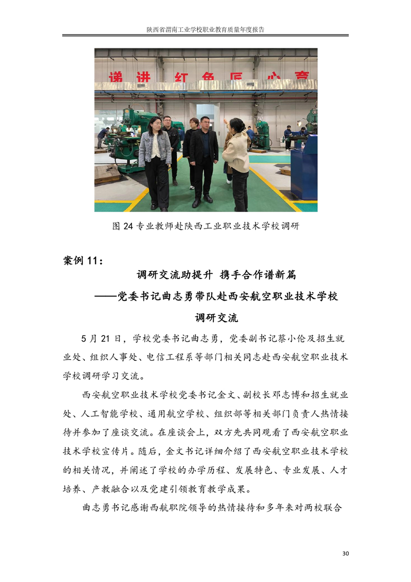 ʡμϹI(y)W(xu)УI(y)|(zh)Ȉ�?024_page-0039.jpg