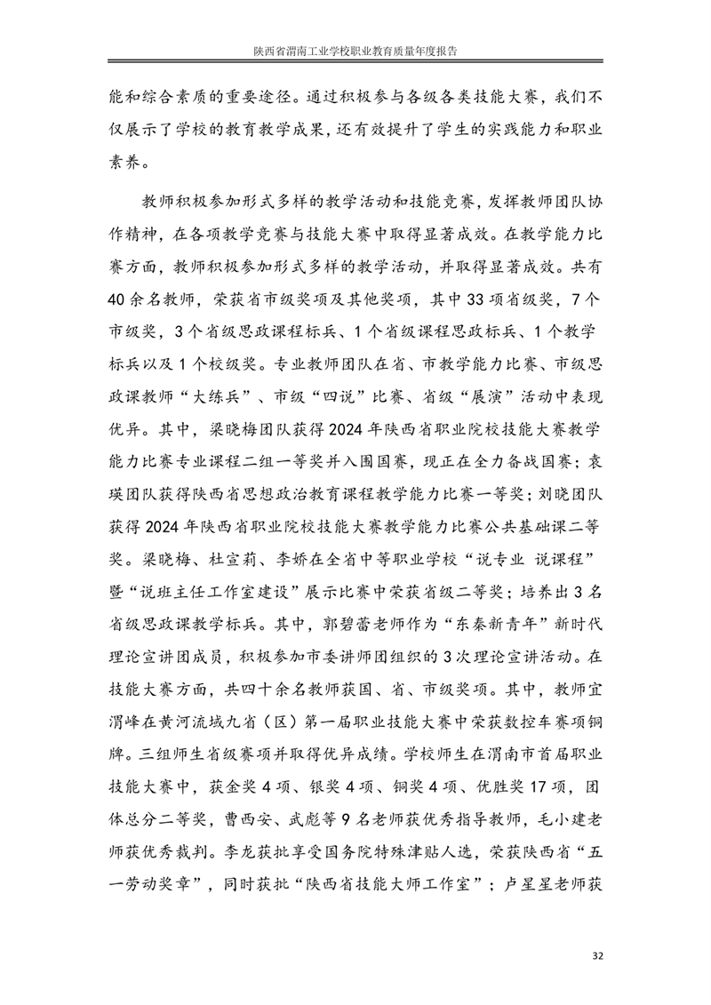ʡμϹI(y)W(xu)УI(y)|(zh)Ȉ�?024_page-0041.jpg