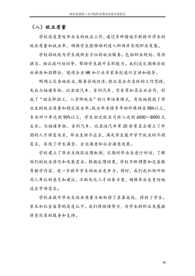 ʡμϹI(y)W(xu)УI(y)|(zh)Ȉ�?024_page-0047.jpg