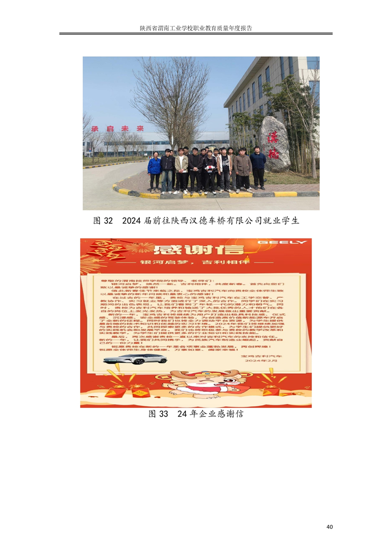 ʡμϹI(y)W(xu)УI(y)|(zh)Ȉ�?024_page-0049.jpg