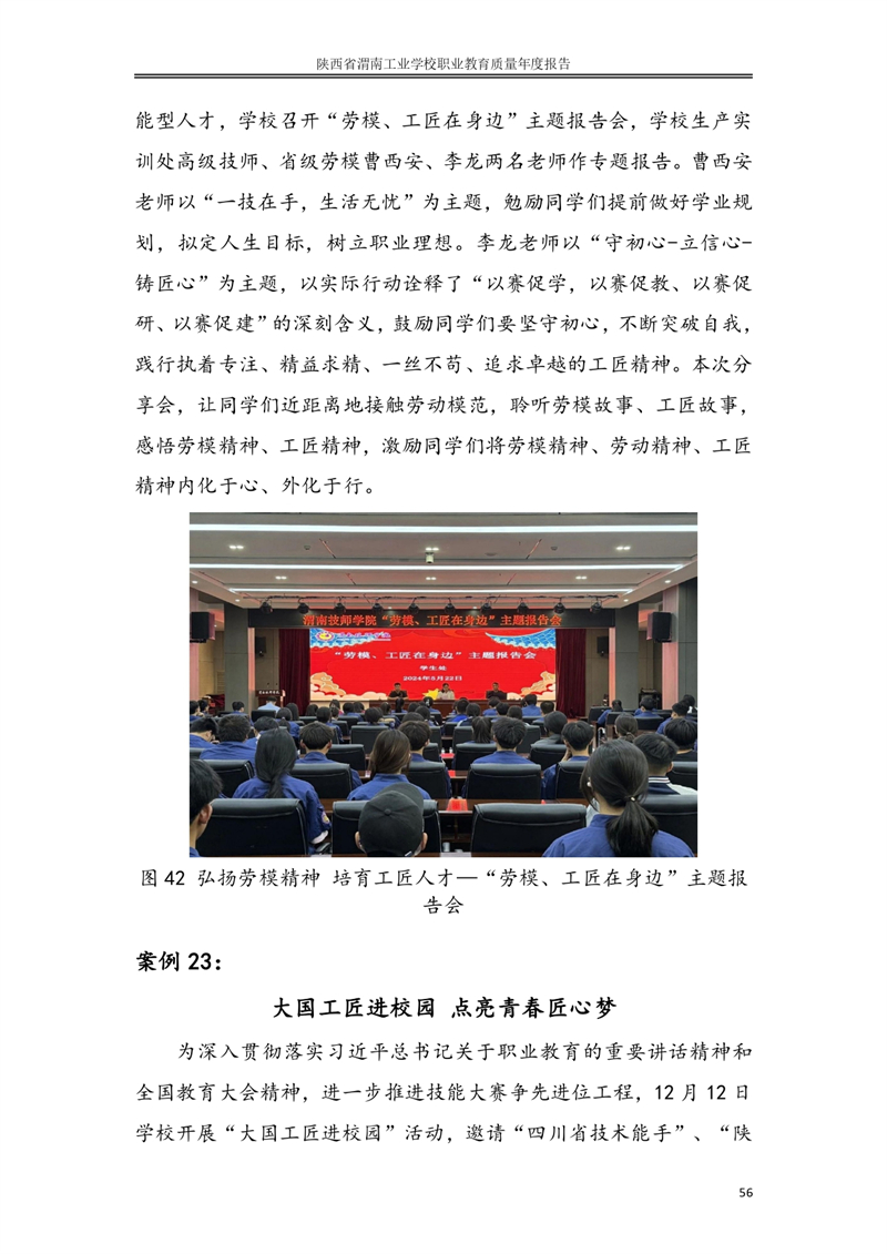 ʡμϹI(y)W(xu)УI(y)|(zh)Ȉ�?024_page-0065.jpg
