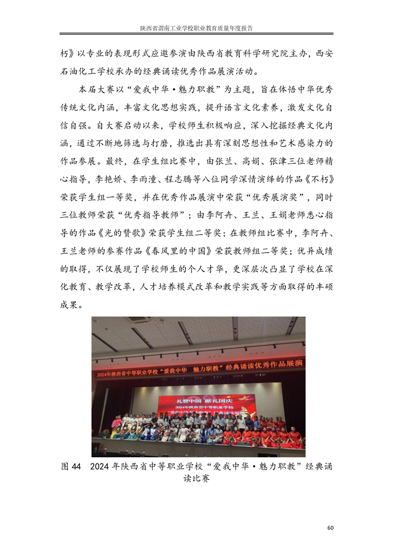 ʡμϹI(y)W(xu)УI(y)|(zh)Ȉ�?024_page-0069.jpg
