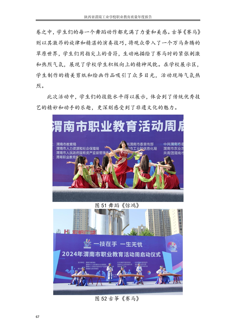ʡμϹI(y)W(xu)УI(y)|(zh)Ȉ�?024_page-0076.jpg