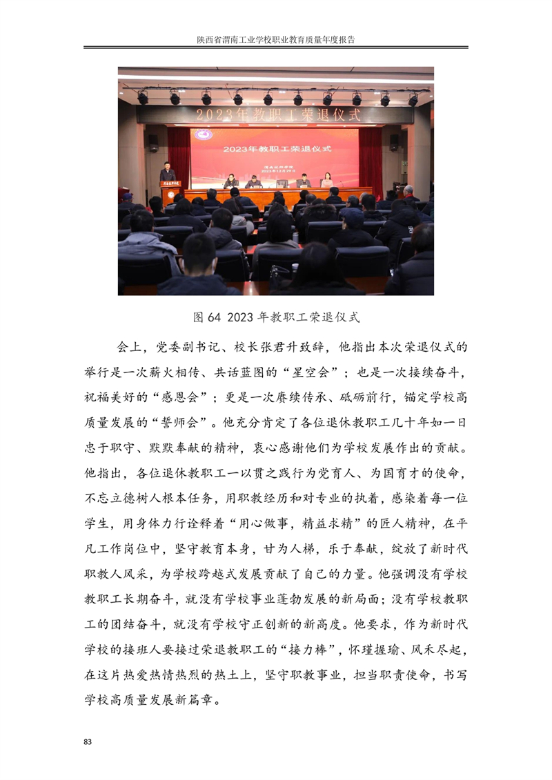 ʡμϹI(y)W(xu)УI(y)|(zh)Ȉ�?024_page-0092.jpg