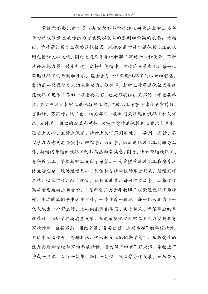 ʡμϹI(y)W(xu)УI(y)|(zh)Ȉ�?024_page-0093.jpg