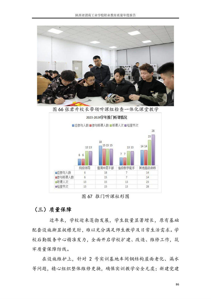 ʡμϹI(y)W(xu)УI(y)|(zh)Ȉ�?024_page-0095.jpg