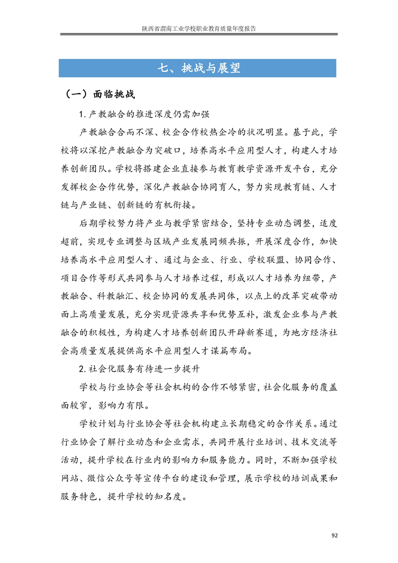 ʡμϹI(y)W(xu)УI(y)|(zh)Ȉ�?024_page-0101.jpg