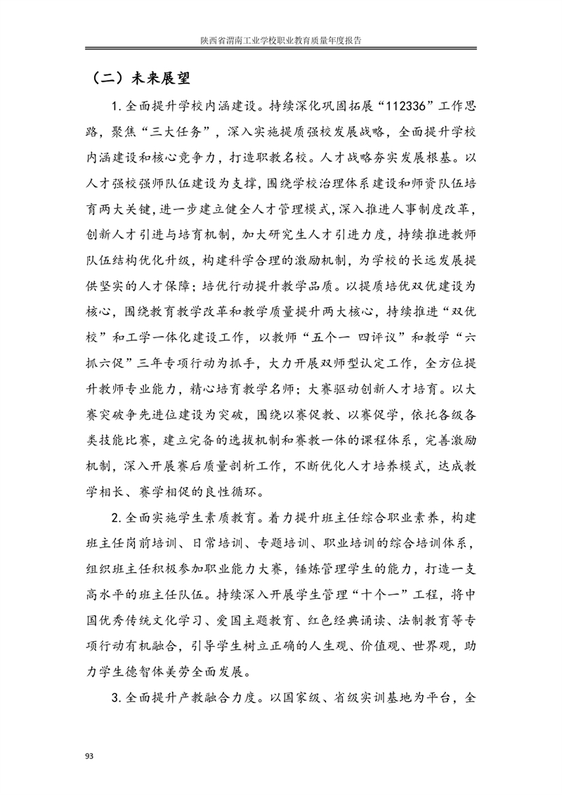 ʡμϹI(y)W(xu)УI(y)|(zh)Ȉ�?024_page-0102.jpg