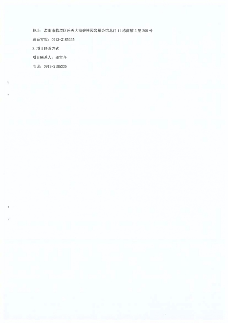 μϼWԺʳóаĿɽY_page-0003.jpg