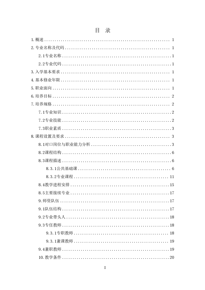 2_25(sh)ؼg(sh)(yng)ÌI(y)˲B(yng)_page-0002.jpg
