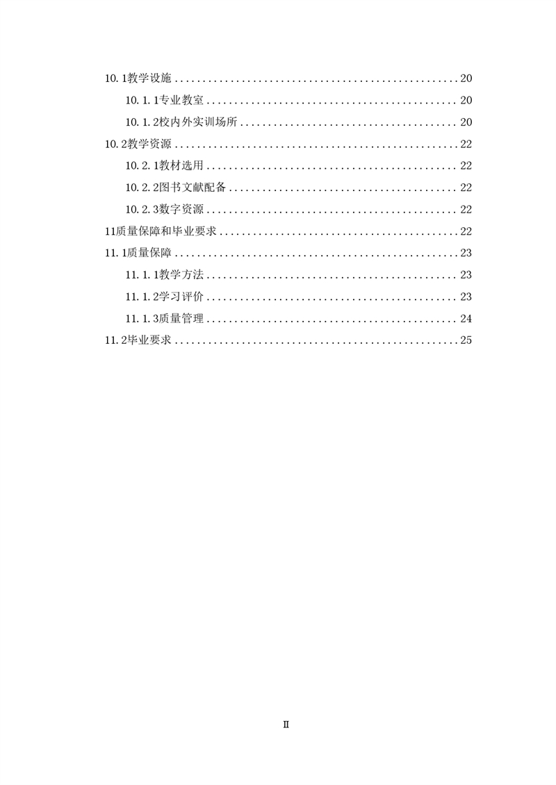 2_25(sh)ؼg(sh)(yng)ÌI(y)˲B(yng)_page-0003.jpg
