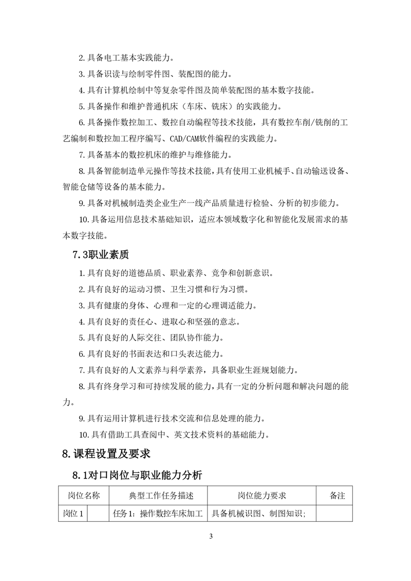 2_25(sh)ؼg(sh)(yng)ÌI(y)˲B(yng)_page-0006.jpg