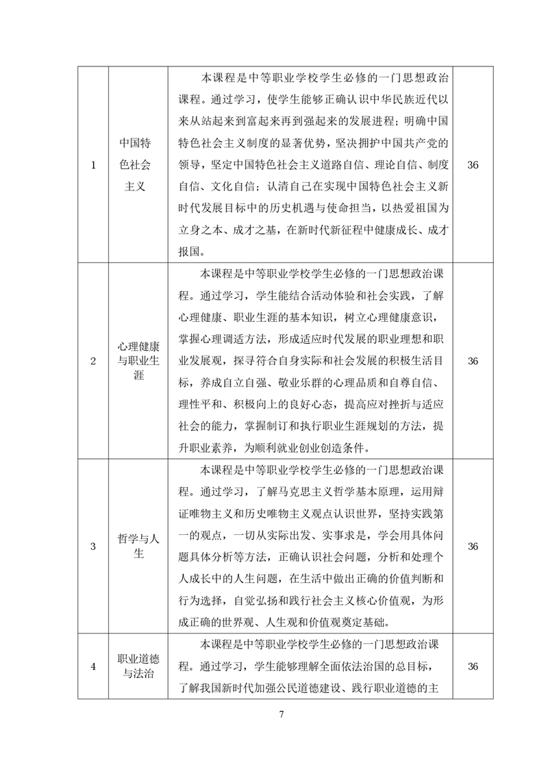 2_25(sh)ؼg(sh)(yng)ÌI(y)˲B(yng)_page-0010.jpg