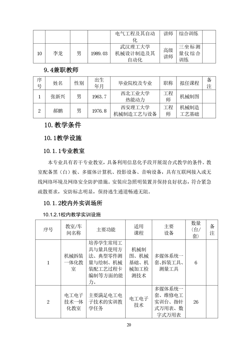 2_25(sh)ؼg(sh)(yng)ÌI(y)˲B(yng)_page-0023.jpg