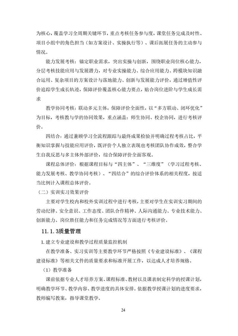 2_25(sh)ؼg(sh)(yng)ÌI(y)˲B(yng)_page-0027.jpg