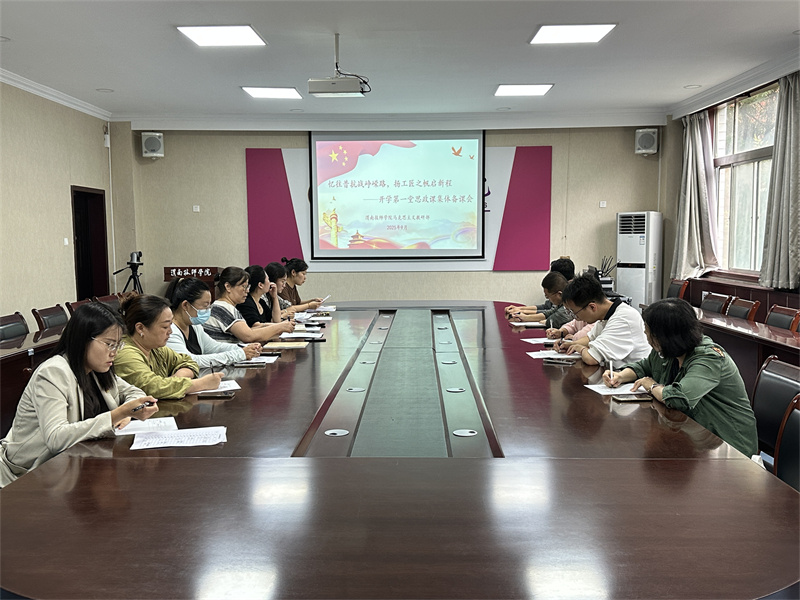 集體備課.jpg 集體備課.jpg