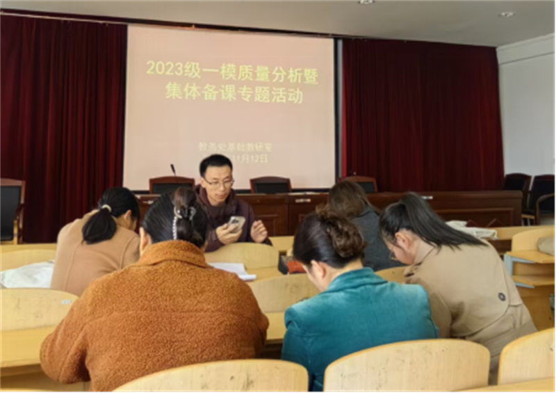 11-24一模質(zhì)量分析和集體備課通訊�?36.png 11-24一模質(zhì)量分析和集體備課通訊�?36.png