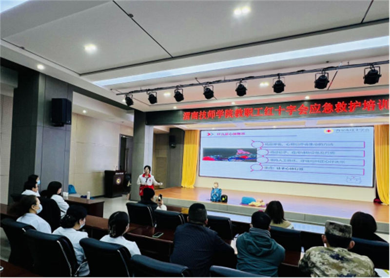 12-11(精簡�?應(yīng)急救護培訓賦能教職員�?筑牢學院安全屏障——西安市紅十字會進校�?- 副本251.png 12-11(精簡�?應(yīng)急救護培訓賦能教職員�?筑牢學院安全屏障——西安市紅十字會進校�?- 副本251.png