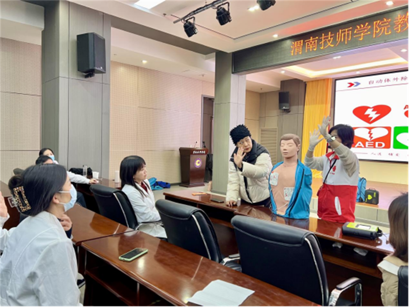 12-11(精簡�?應(yīng)急救護培訓賦能教職員�?筑牢學院安全屏障——西安市紅十字會進校�?- 副本1020.png 12-11(精簡�?應(yīng)急救護培訓賦能教職員�?筑牢學院安全屏障——西安市紅十字會進校�?- 副本1020.png