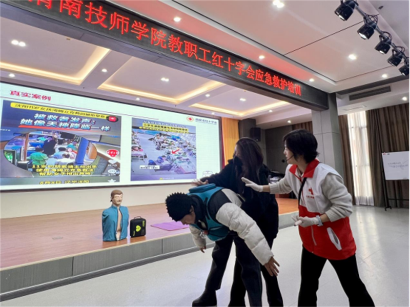 12-11(精簡�?應(yīng)急救護培訓賦能教職員�?筑牢學院安全屏障——西安市紅十字會進校�?- 副本1464.png 12-11(精簡�?應(yīng)急救護培訓賦能教職員�?筑牢學院安全屏障——西安市紅十字會進校�?- 副本1464.png