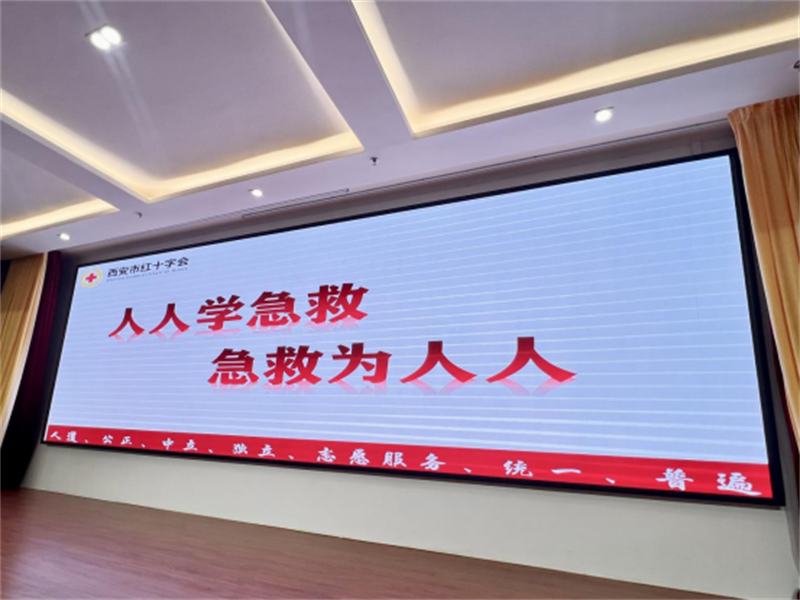 12-11(精簡�?應(yīng)急救護培訓賦能教職員�?筑牢學院安全屏障——西安市紅十字會進校�?- 副本1986.png 12-11(精簡�?應(yīng)急救護培訓賦能教職員�?筑牢學院安全屏障——西安市紅十字會進校�?- 副本1986.png